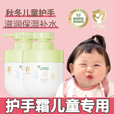 儿童专用护手霜洋甘菊滋润保湿补水小孩官网正品官方男女按压式