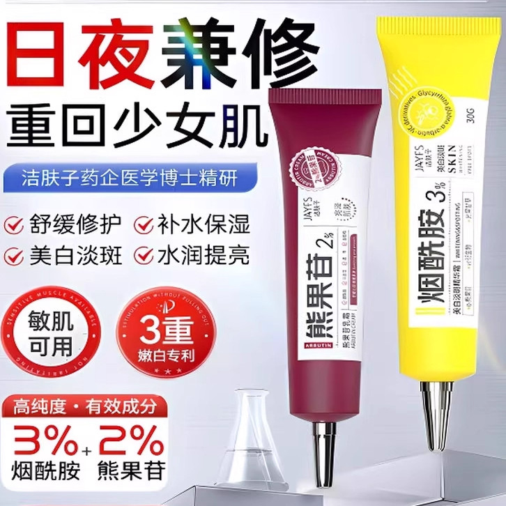 烟酰胺凝胶熊果苷乳膏美白祛斑图片
