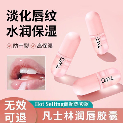 凡士林润唇膏保湿滋润补水去死皮防干裂淡化唇纹护唇油蜜女士唇膜