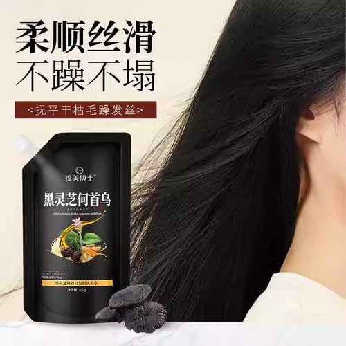 度美博士黑灵芝何首乌洗发水精华液变黑润护官方正品旗舰点男女士