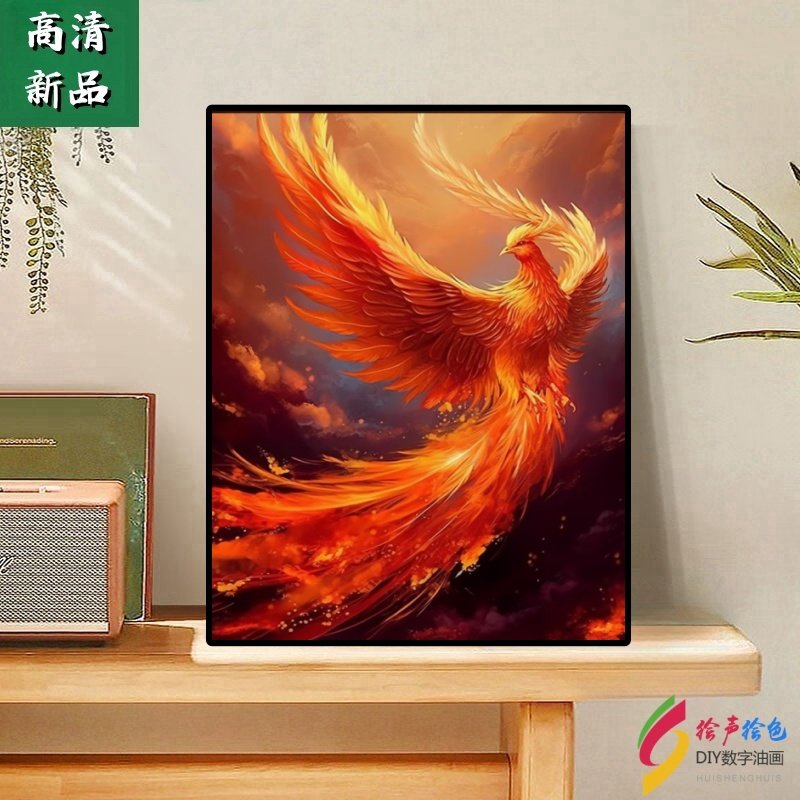 新高清画DIY数字油画手绘填色凤凰涅槃油彩画高级感客厅装饰挂画