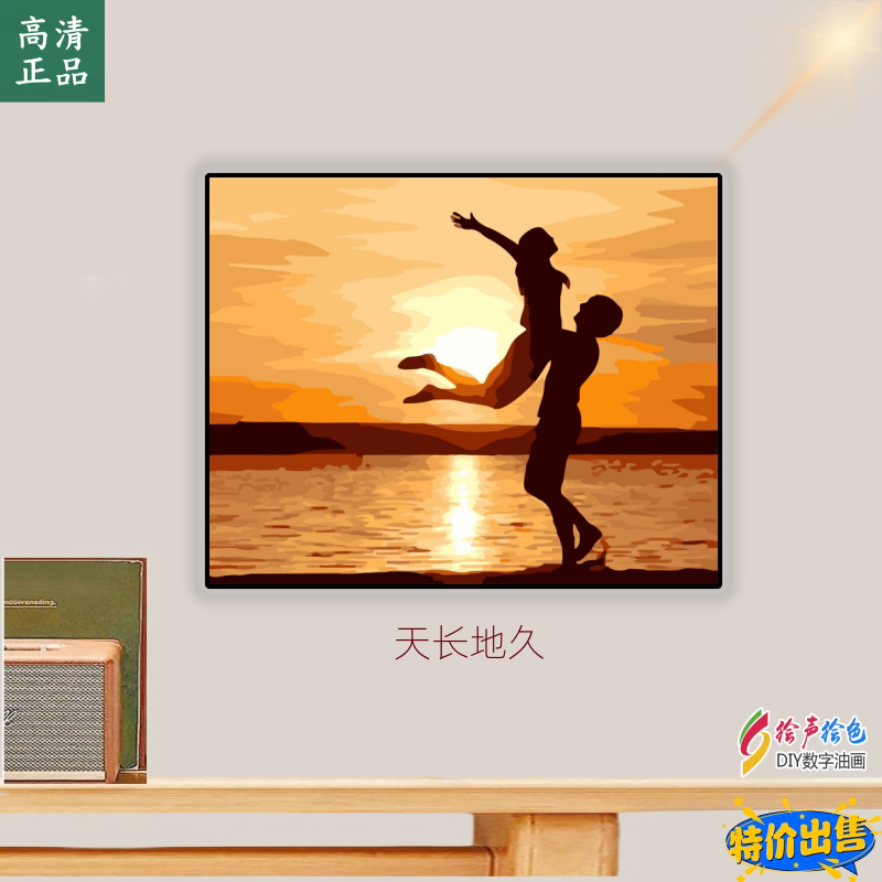 高清数字油画diy丙烯填色情侣画夕阳浪漫人物装饰画情侣天长地久