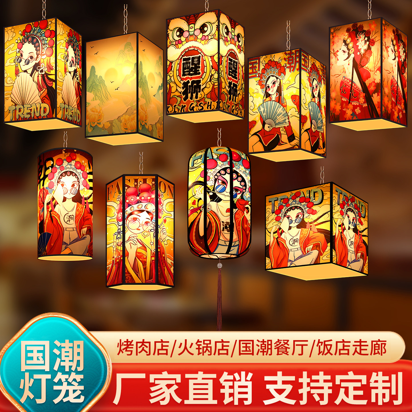 饭店吊灯逍遥猫羊皮方形好看暖光