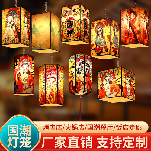 饭店吊灯逍遥猫羊皮方形好看暖光