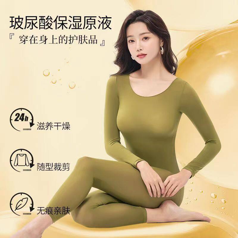 秋冬保暖隐形无痕打底衫超薄玻尿酸美肤肌底秋衣秋裤女士恒温套装