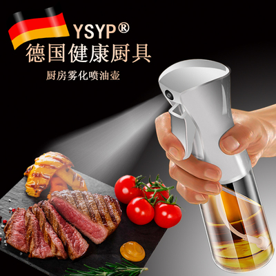 YSYP自营雾化喷油瓶高硼硅玻璃