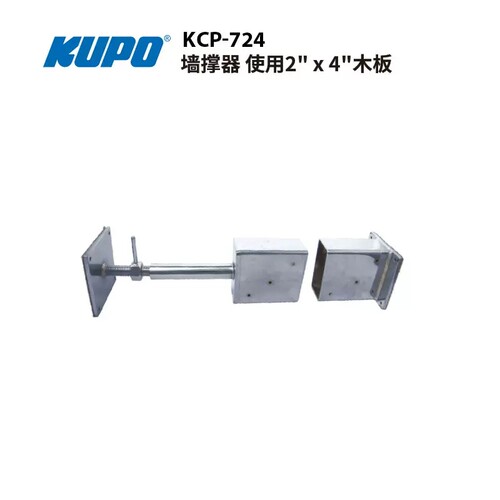 KUPOKCP-724墙撑器影视设备器材