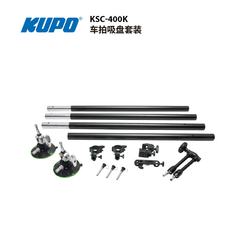 KUPO真空抽气式车拍吸盘套装KSC-400K汽车载跟拍摄影视电影碳纤维