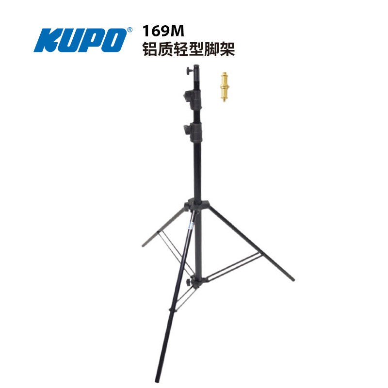 KUPO铝质169M轻型便携折叠三脚架 棚拍摄影视灯架背景柔光布抠像