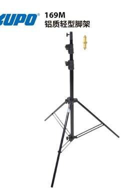 KUPO铝质169M轻型便携折叠三脚架 棚拍摄影视灯架背景柔光布抠像