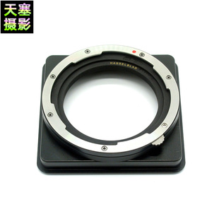 接ALPA 机身 接口 哈苏V Hasselblad 镜头 短桶 ALPA 卡口