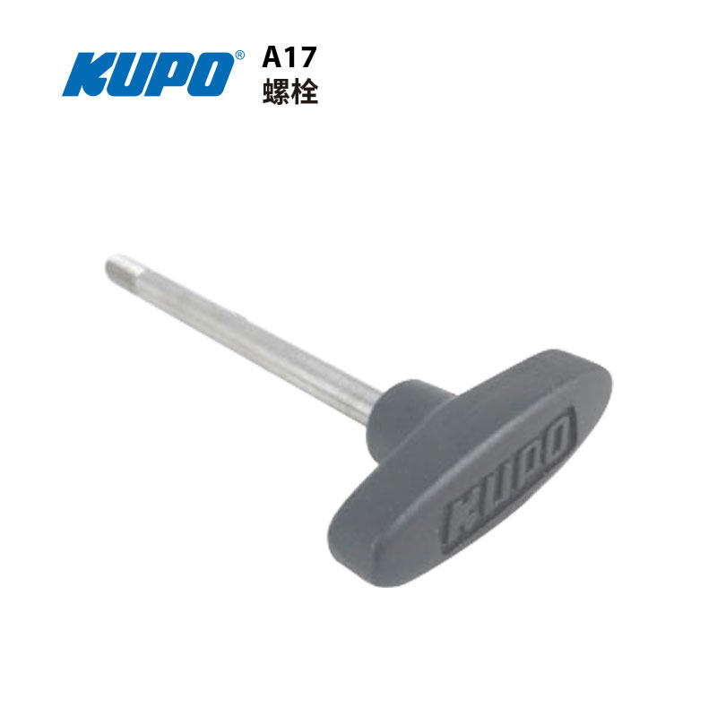 KUPO 蝴蝶布框套装用T型旋钮A17零配件拍摄影视灯光照明脚架设备