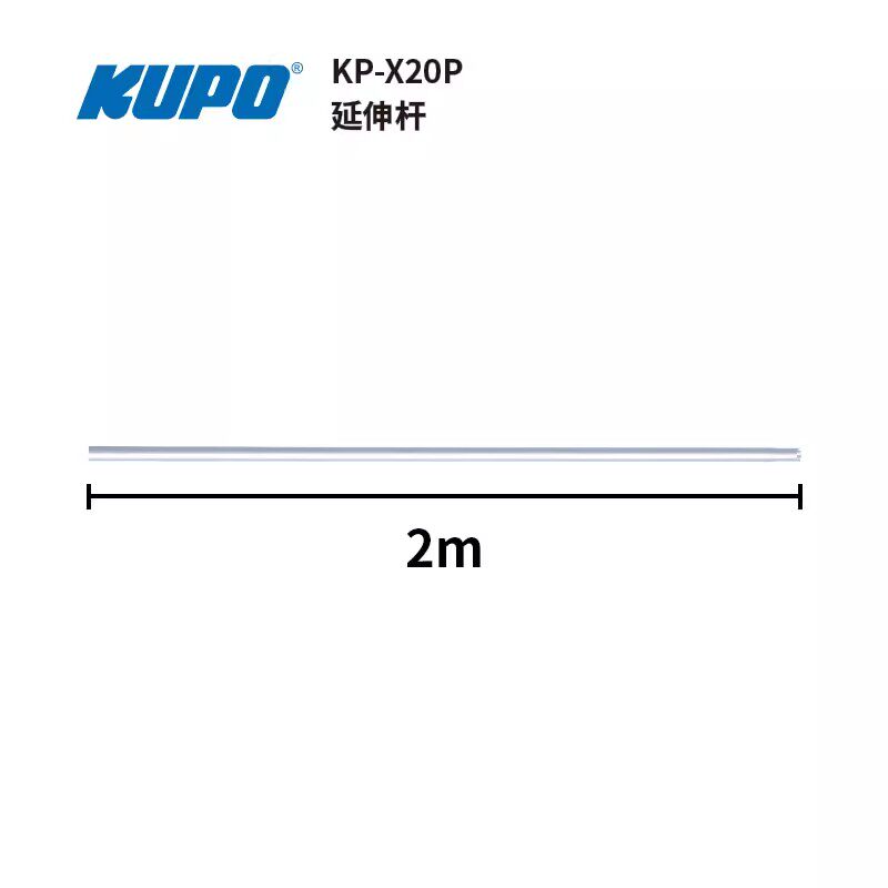 KUPO KP-X20支撑2米天地杆延伸杆 多功能灯架背景支架 棚拍摄影视
