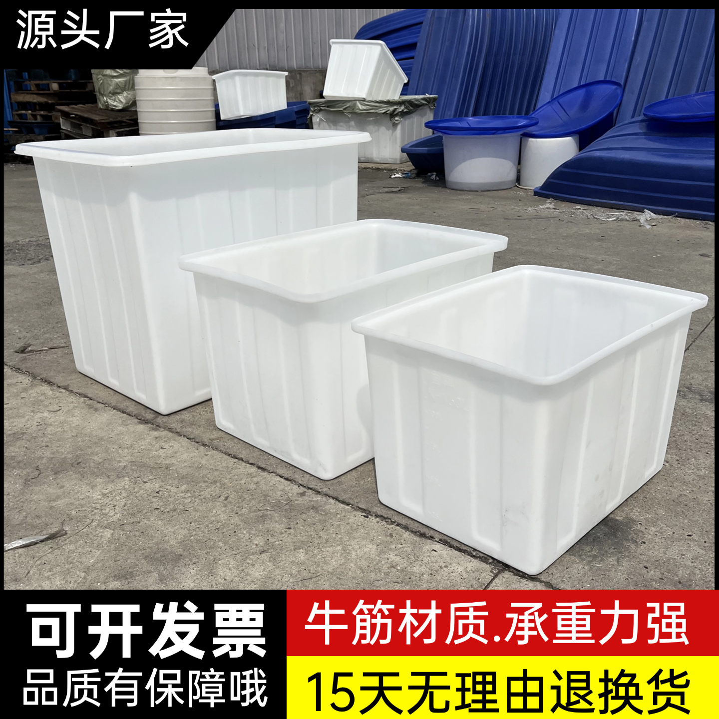 加厚牛筋水箱长方形储水桶食品级家用塑料桶大号养鱼箱大白桶熟胶,户外/登山/野营/旅行用品,水桶,淘宝优惠券,粉丝福利购,淘宝优惠卷