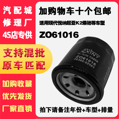 老桑塔纳捷达西耶那开迪单阀机滤