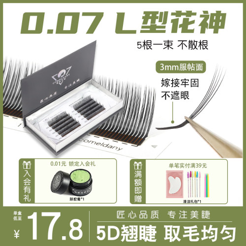 柔软单根多取不散根狐系假睫毛