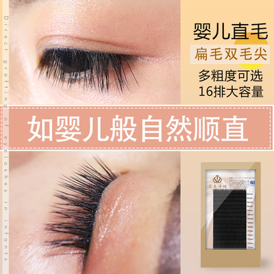0.150.20婴儿直单根扁毛自然