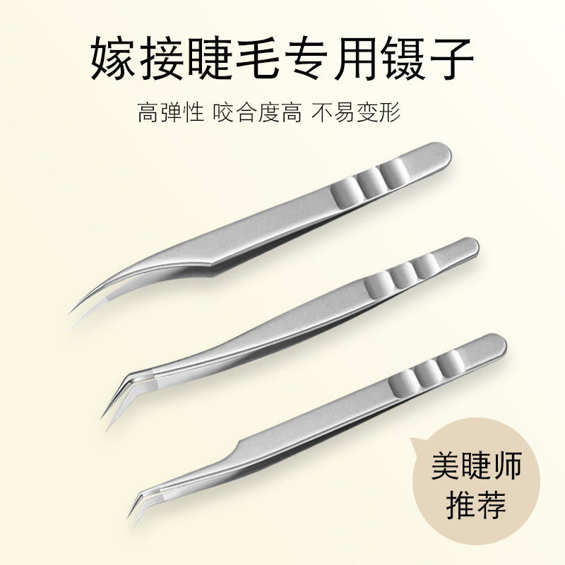 高精密镊子金羽海豚夹防静电美睫