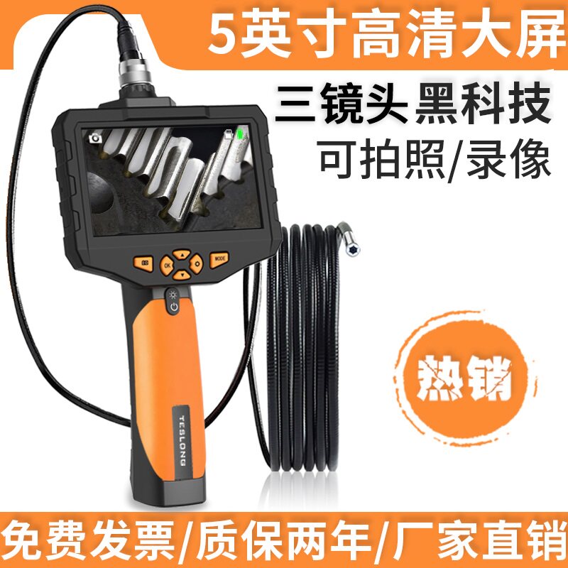 泰视朗汽车维修管道工业内窥镜高清摄像头汽修3.9/5.5mm防水探头