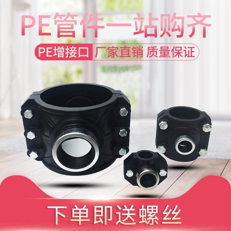 内丝增pvc弗节丝接口器抢修分水三通口内pe哈夫接头ppr夫弗2350鞍,基础建材,PE管,淘宝优惠券,粉丝福利购,淘宝优惠卷