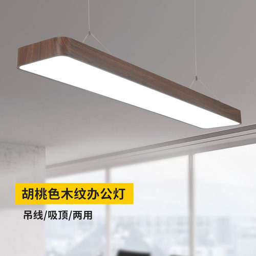 led胡桃色木纹长条灯新中式餐桌灯房间客厅玄关茶室吧台吸顶灯