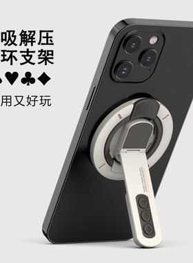 2026新款健身房双面磁吸手机支架背贴便携折叠桌面旋转拍摄支撑架