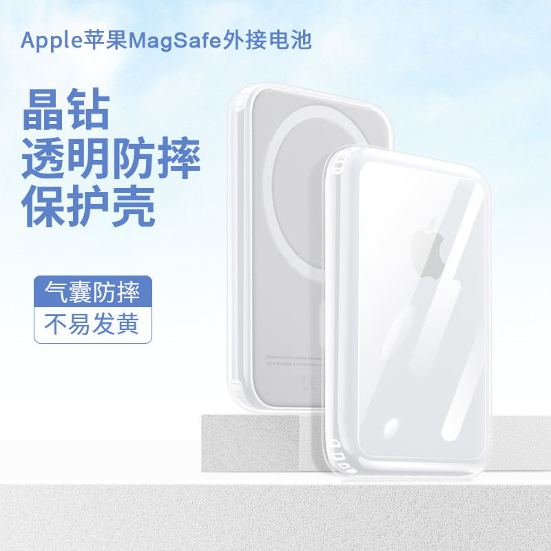 苹果magsafe原装外接电池保护套