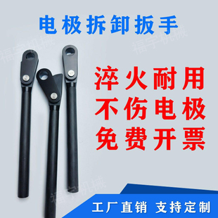 点焊机装卸电极头电极帽拆卸扳手电极拆卸扳手汽车厂专用工具