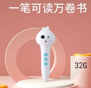 点读笔支持店内直接使用支持raz牛津树自然拼读兼容小达人点读