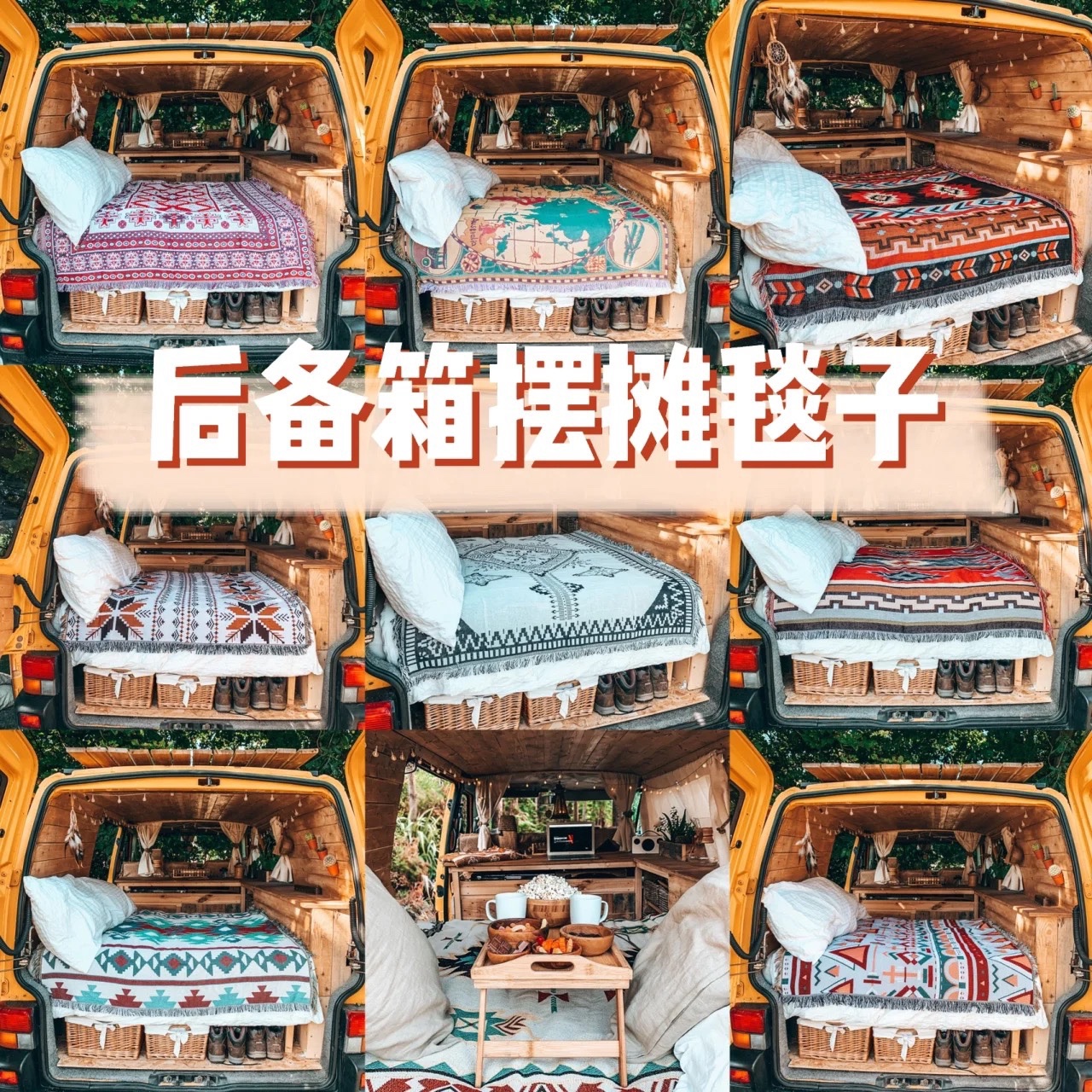 后备箱集市文艺市集咖啡车摆摊便捷桌布文艺装饰装修campervan