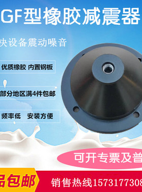 直销JGF/JGD橡胶减震器风机水泵减震垫圆形剪切式橡胶减震器