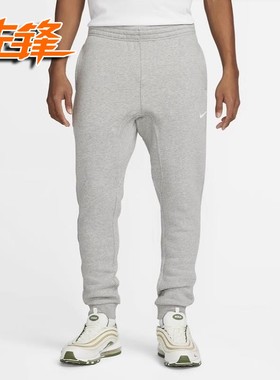 先锋运动 耐克Nike LOGO刺绣男子休闲保暖加绒收腿长裤716831-063