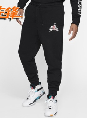 先锋运动Air Jordan男子抓绒针织收腿长裤 DH9503-010 DA6804-010