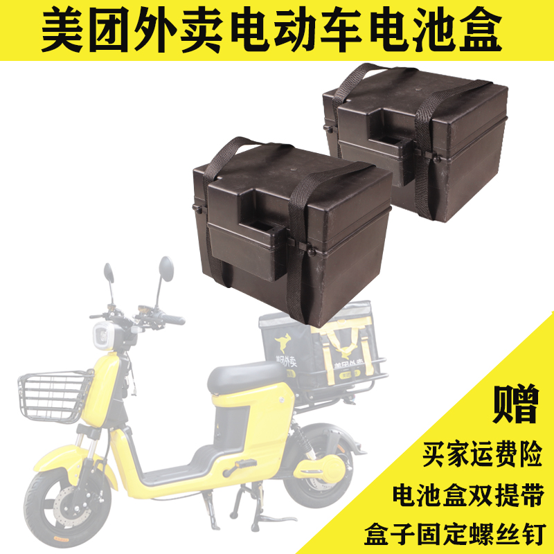 电动车60v20ah电池盒分体移动24伏36v20a安三轮车装电瓶的箱子72v