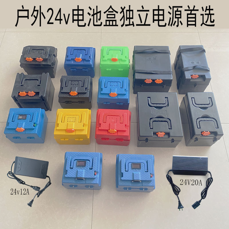 农用户外移动电源24v12v移动电源