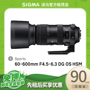 600mm全画幅运动体育打鸟防抖镜头相机 适马官方租赁免押sigma60