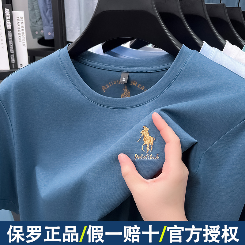 保罗正品高端纯色刺绣丝光棉短袖t恤男士宽松新款圆领休闲上衣男
