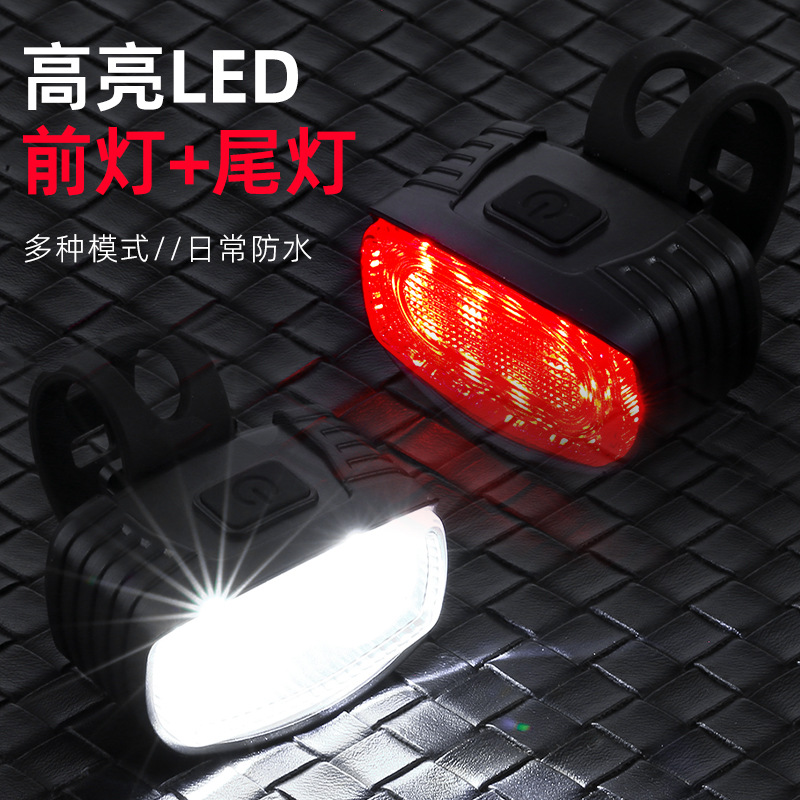 捷安特适配户外新款山地车 USB充电灯 单车前灯 安全警示灯红白自