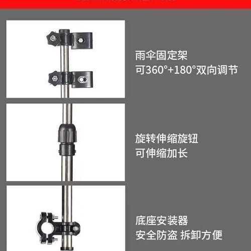 捷安特适配两用撑伞架电动车雨伞支架自行车双夹可伸缩伞架电瓶车