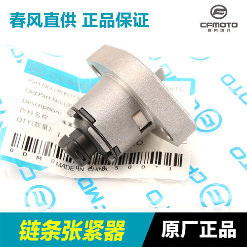 捷安特适配摩托车配件NK250 CF250250SR小链条张紧器顶链器时规链
