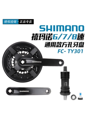 捷安特适配TY301 501 TX801山地车方孔牙盘42/48齿7/8/21/24速