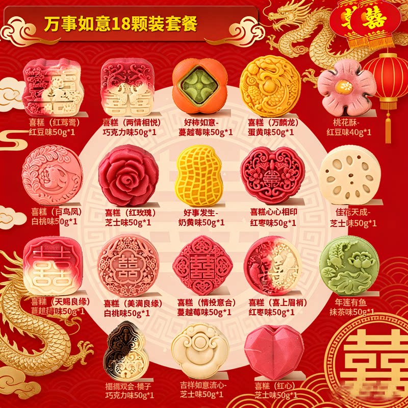 订婚结婚专用糕点喜饼