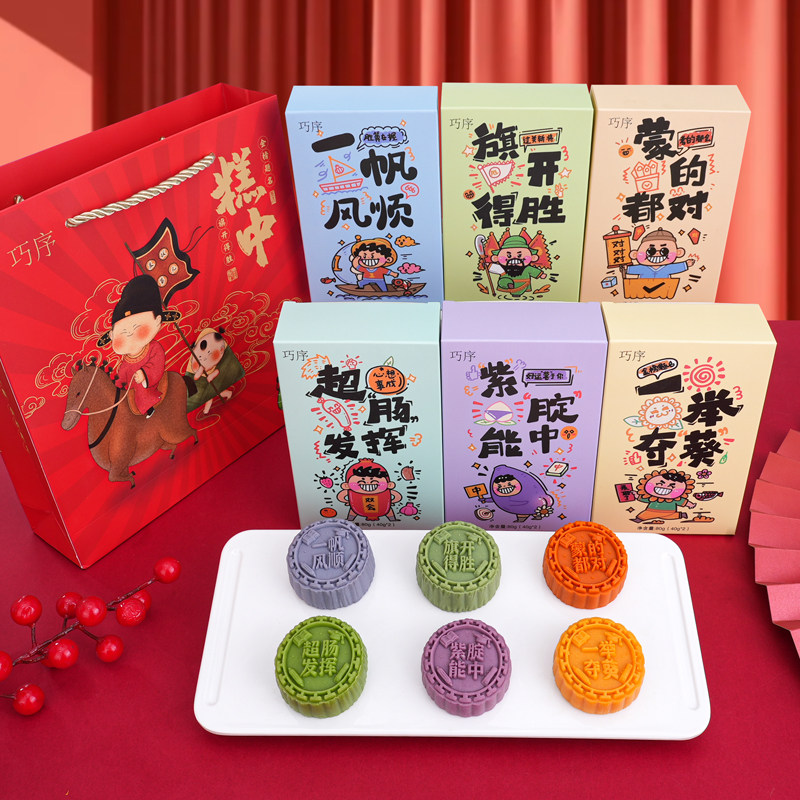 状元糕定胜糕金榜题名逢考必过图片