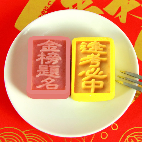 绿豆糕定胜糕金榜题名