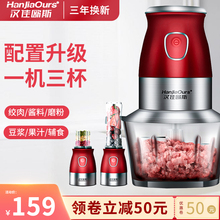 汉佳欧斯多功能料理机家用电动搅拌机不锈钢小型婴儿辅食棒奶昔机
