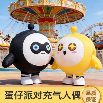 充气蛋仔派对库洛米卡通人偶服