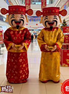 财神爷表演喜庆吉祥物年会活动