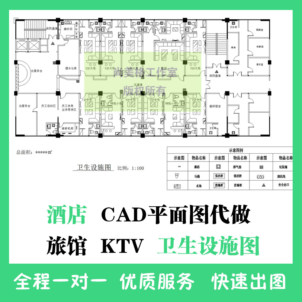 酒店ktv住宿民宿宾馆洗浴汗蒸足浴游泳场所cad平面布局卫生设施图