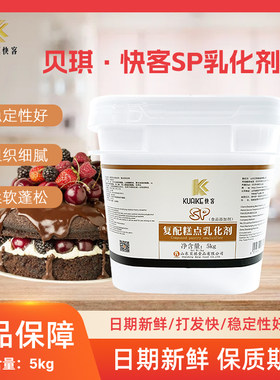 贝琪复配糕点乳化剂食品添加剂