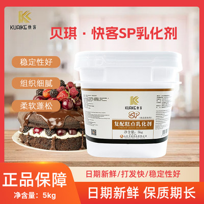 贝琪复配糕点乳化剂食品添加剂